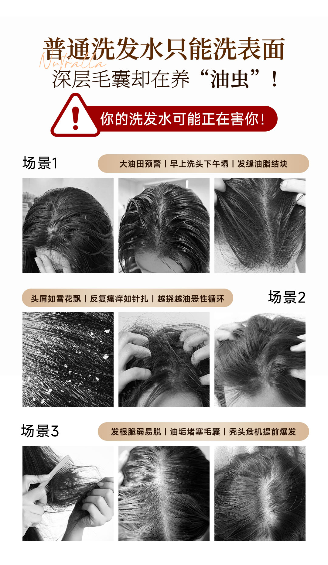 头脂溶洗液详情页-源文件_02.jpg