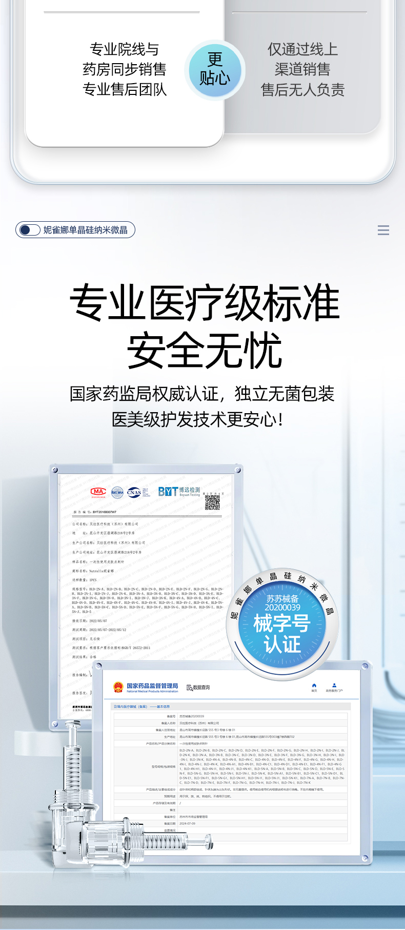 微针详情页_04.jpg