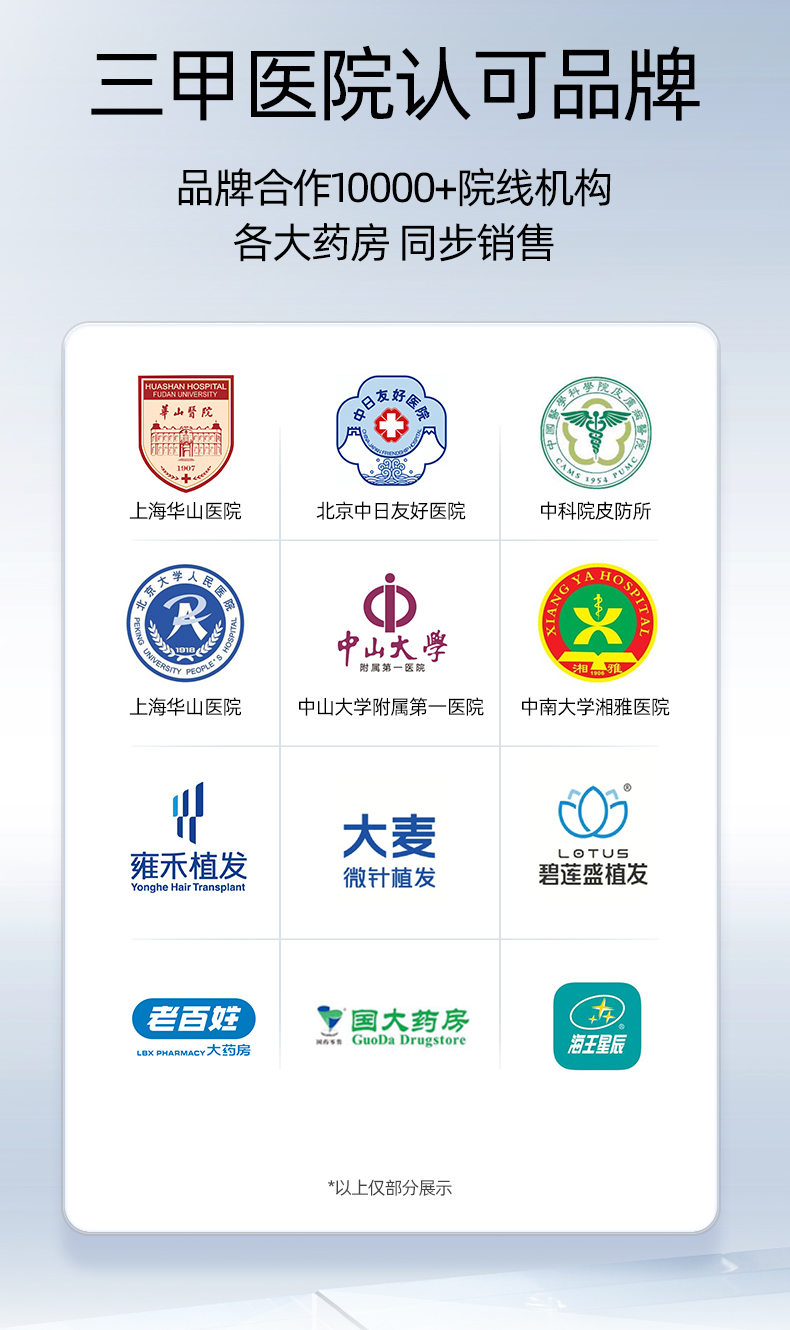 微针详情页_06.jpg