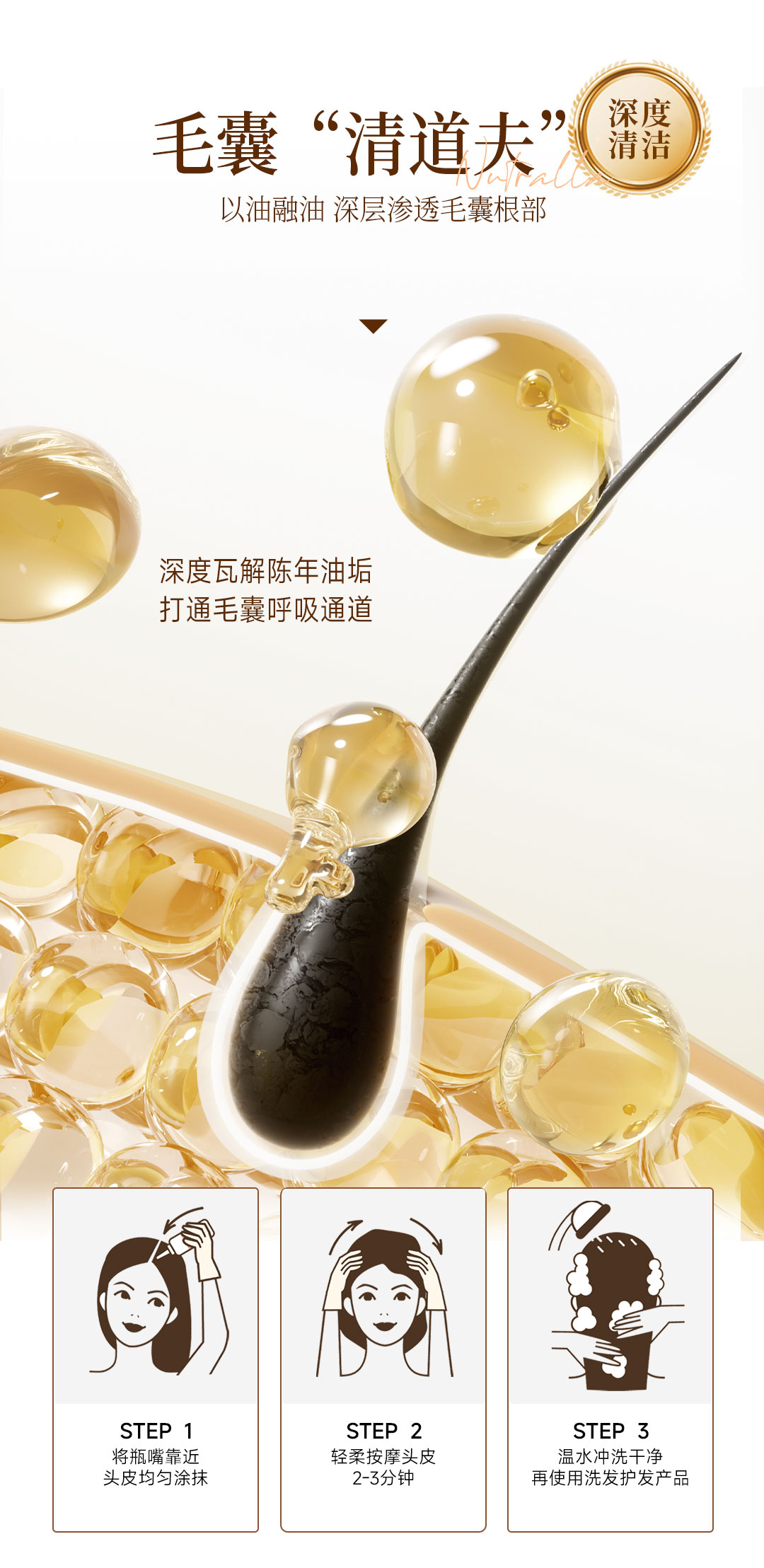头脂溶洗液详情页-源文件_09.jpg