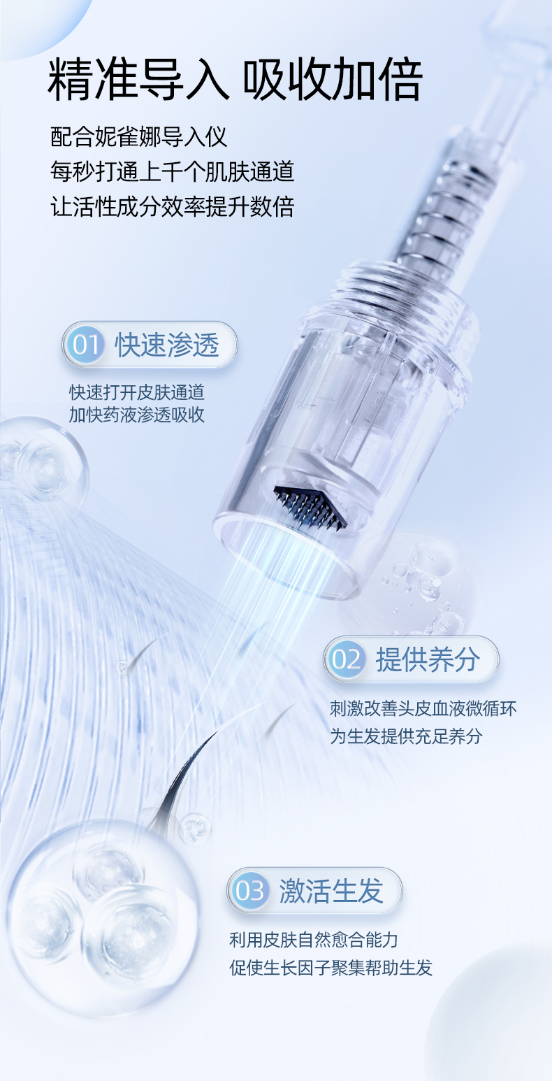 微针详情页_13.jpg