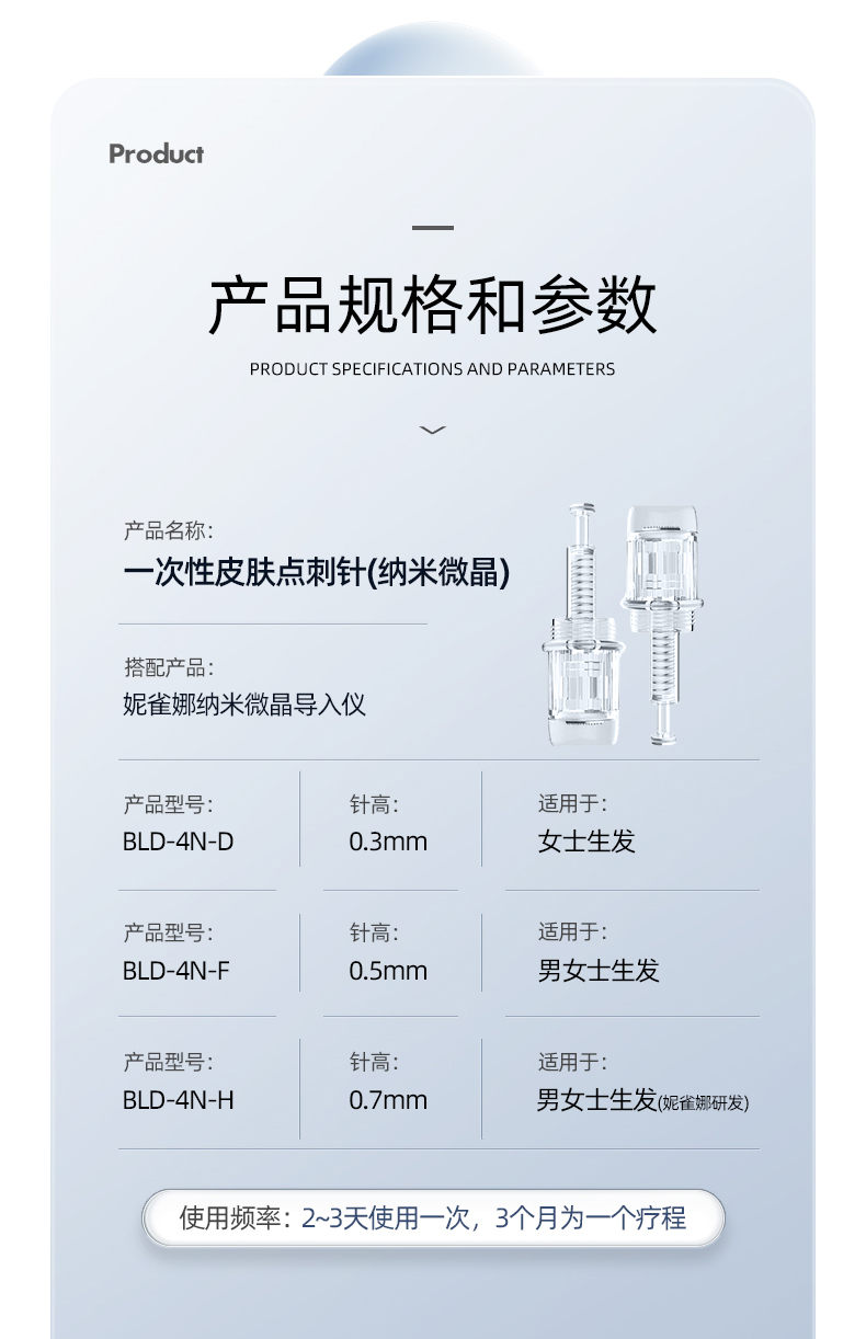 微针详情页_18.jpg
