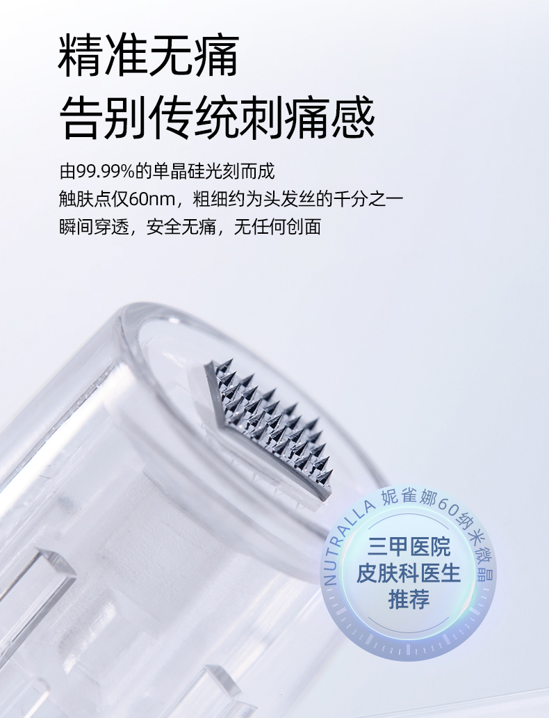 微针详情页_10.jpg