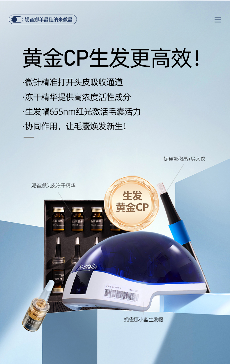微针详情页_14.jpg