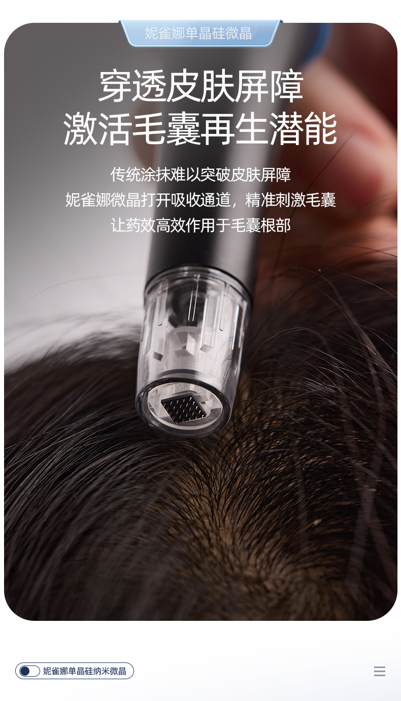 微针详情页_09.jpg