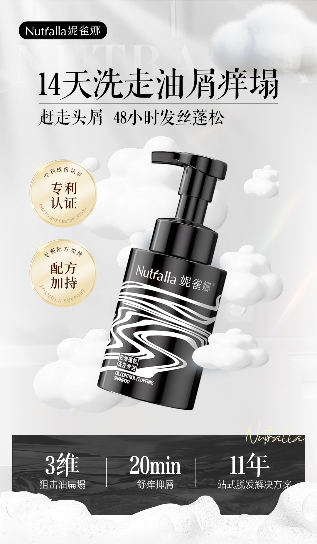 洗发泡泡详情页-7_01.jpg