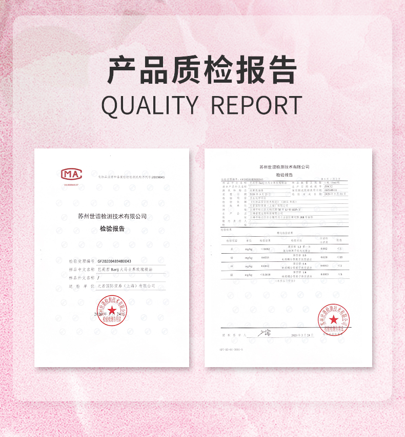 玫瑰精油新版_10.jpg