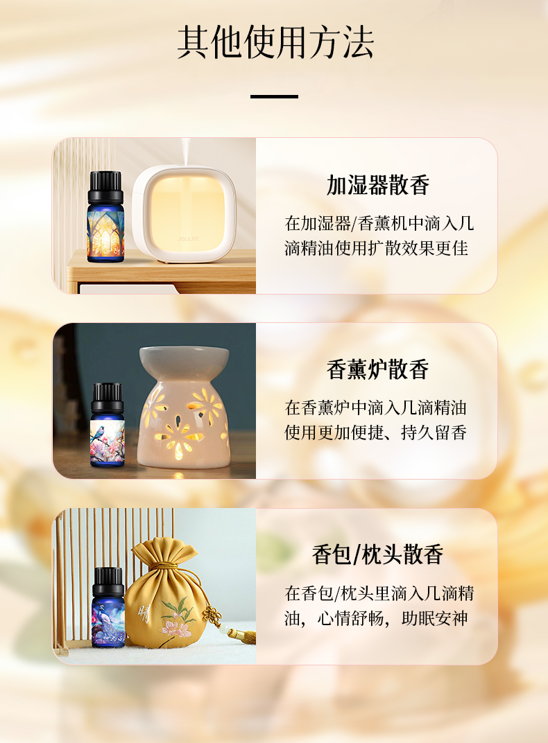 精油礼盒详情_13.jpg