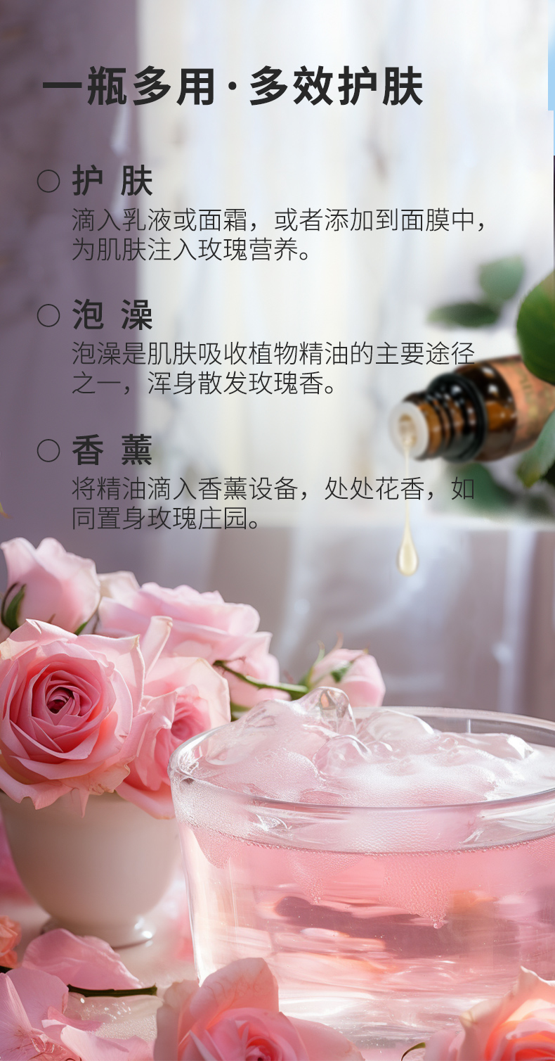 玫瑰精油新版_03.jpg