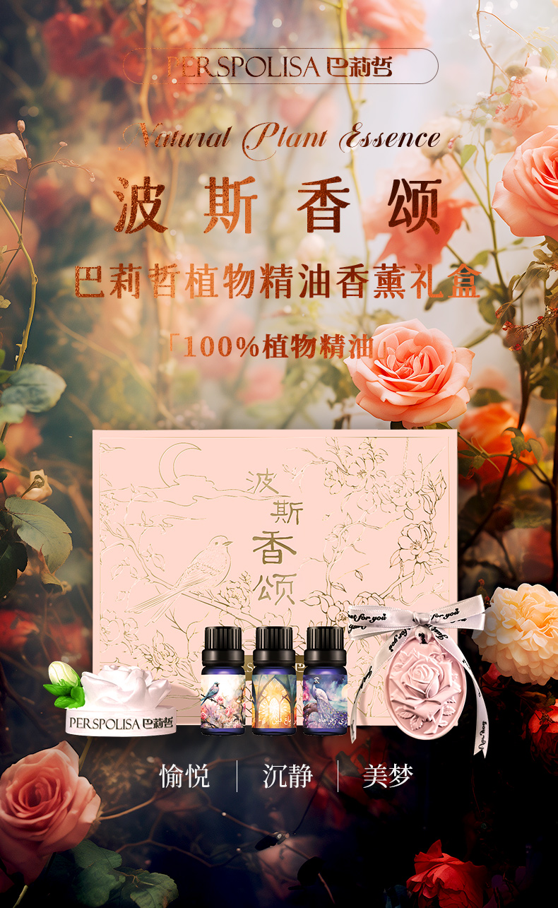 精油礼盒详情_01.jpg