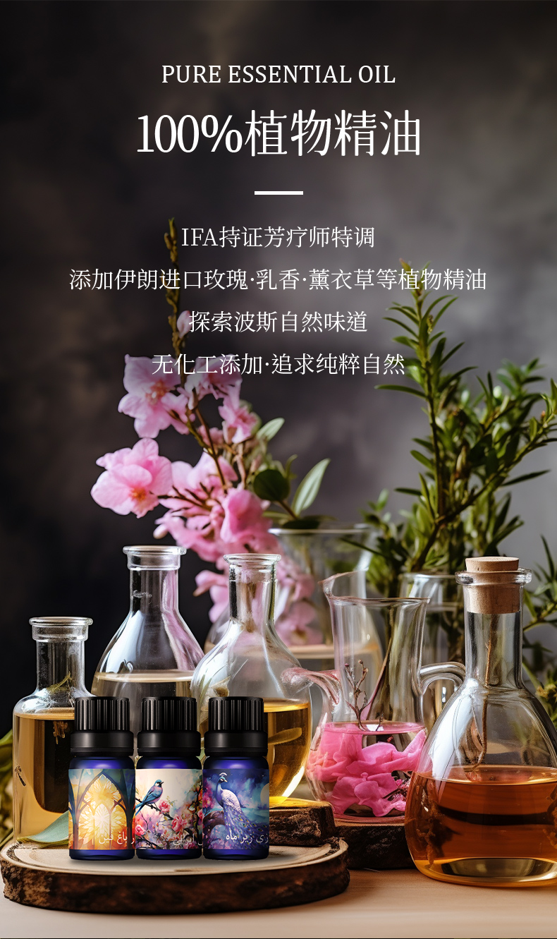 精油礼盒详情_09.jpg