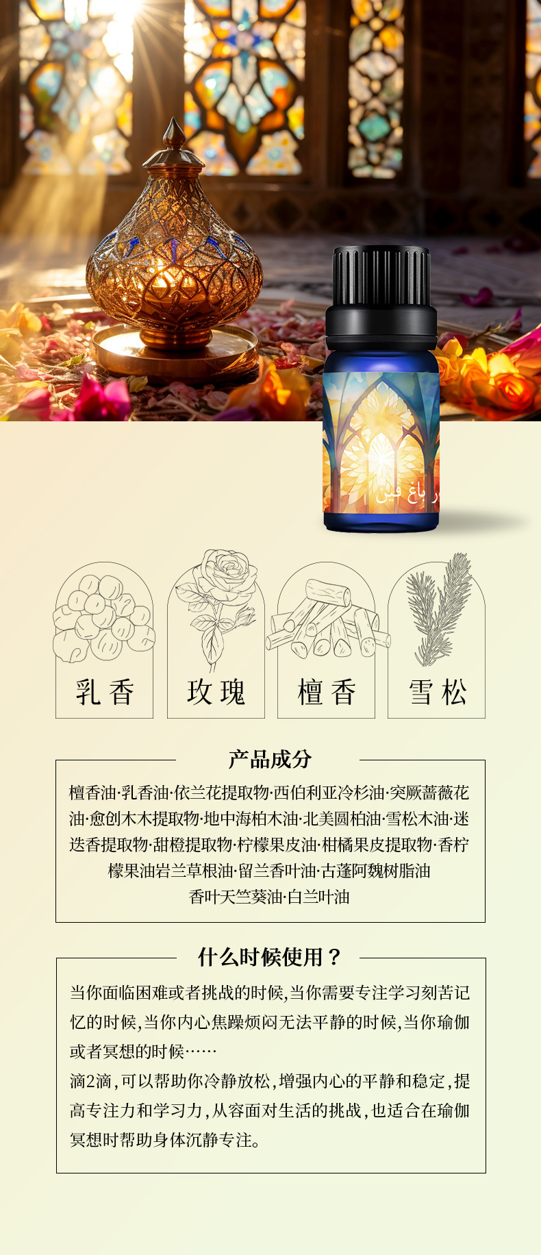 精油礼盒详情_08.jpg