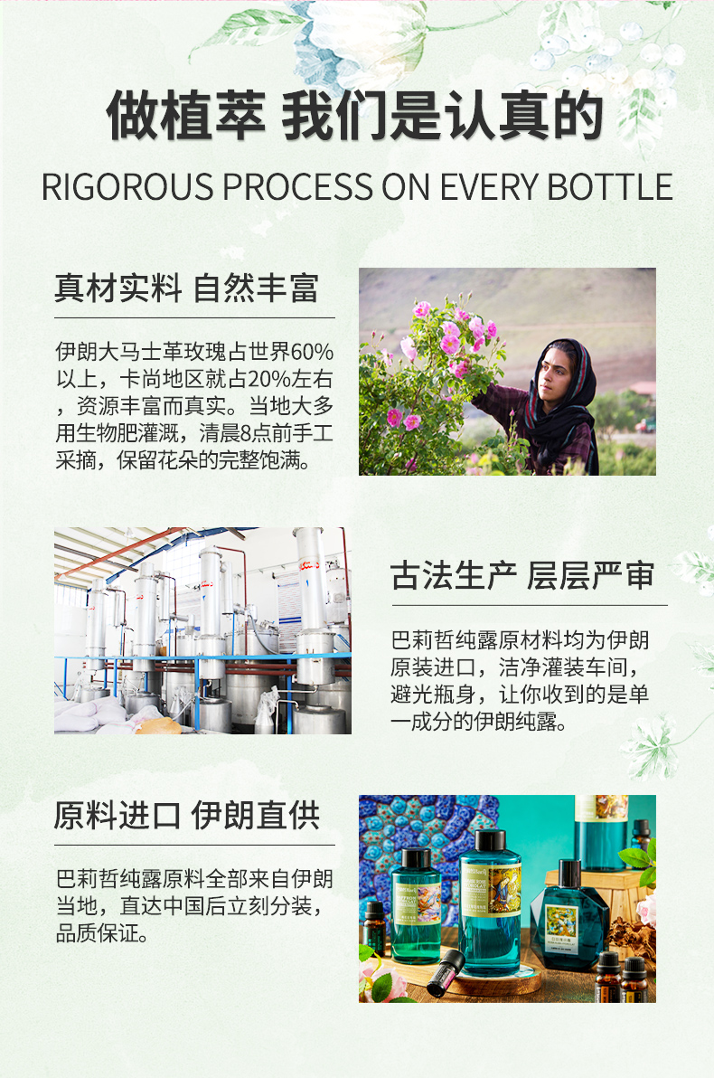 玫瑰精油新版_11.jpg