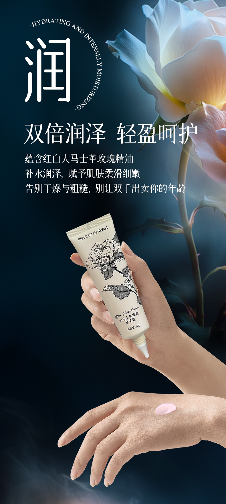 玫瑰护手霜_04.jpg