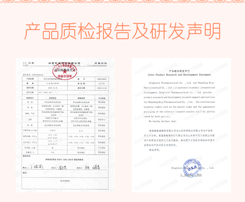 西红花玫瑰油凝胶糖果_07.jpg