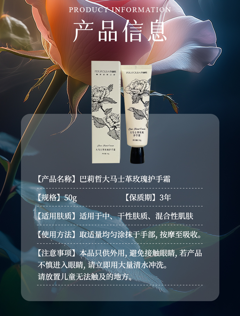 玫瑰护手霜_07.jpg