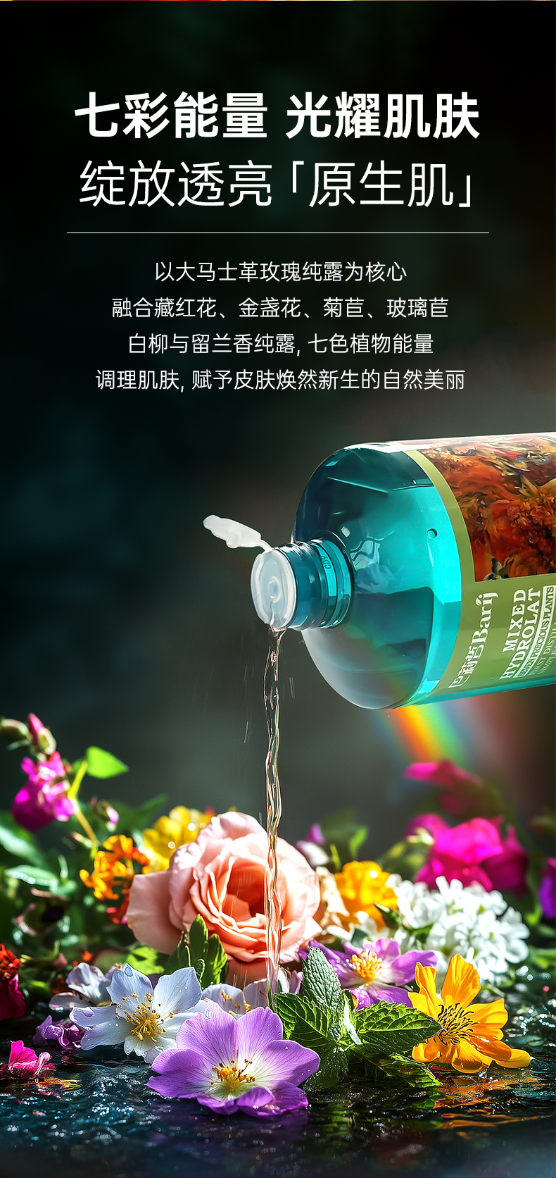 七采纯露_02.jpg
