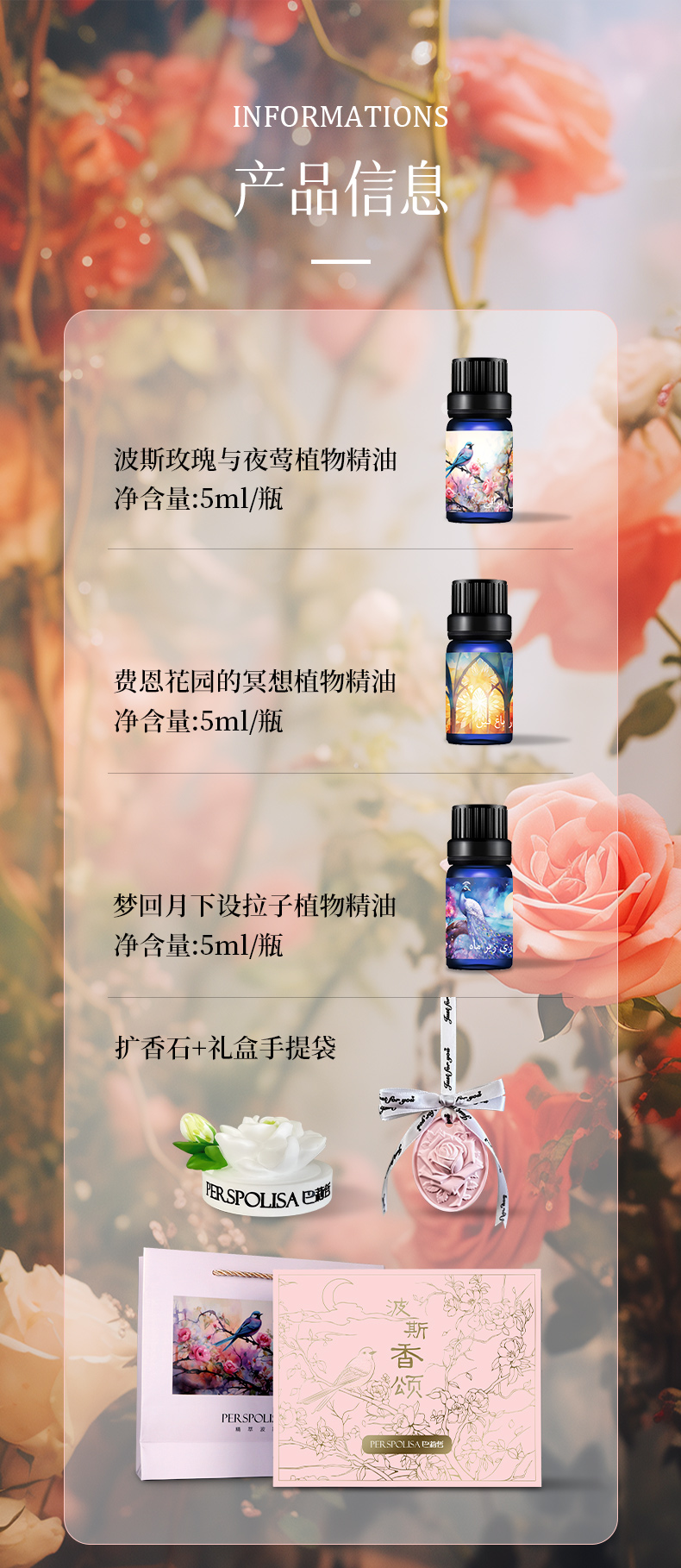 精油礼盒详情_14.jpg