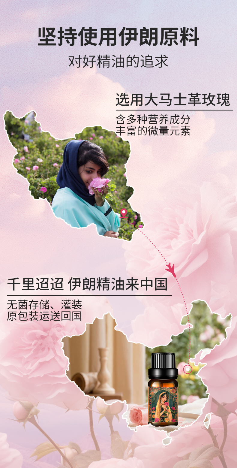 玫瑰精油新版_05.jpg