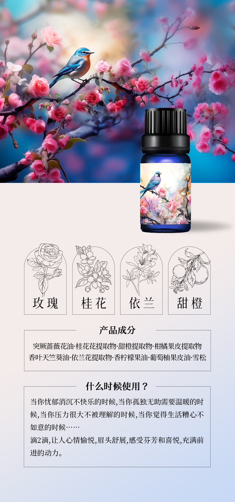 精油礼盒详情_04.jpg