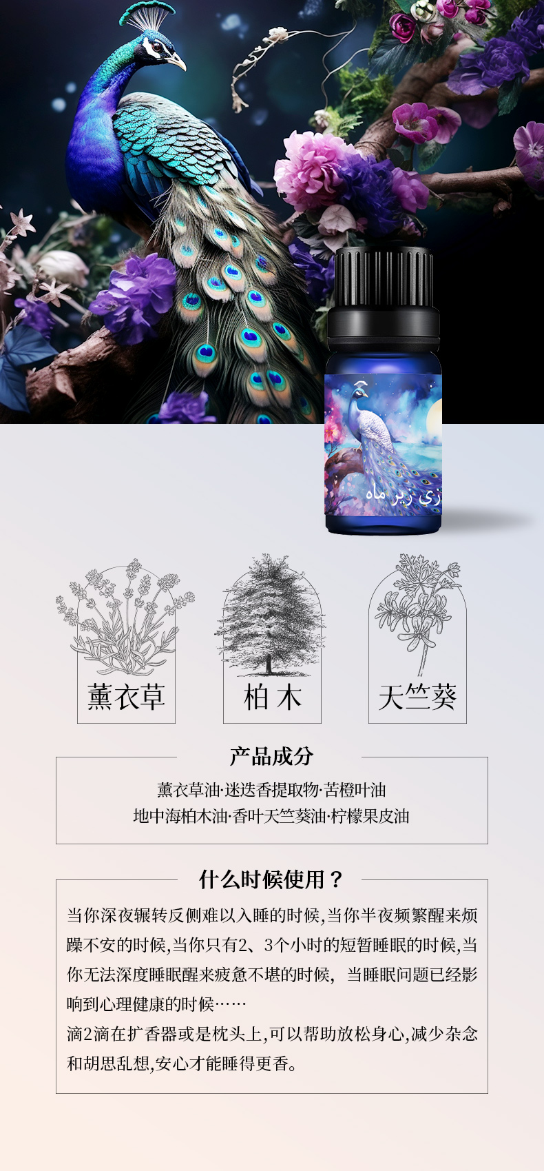 精油礼盒详情_06.jpg