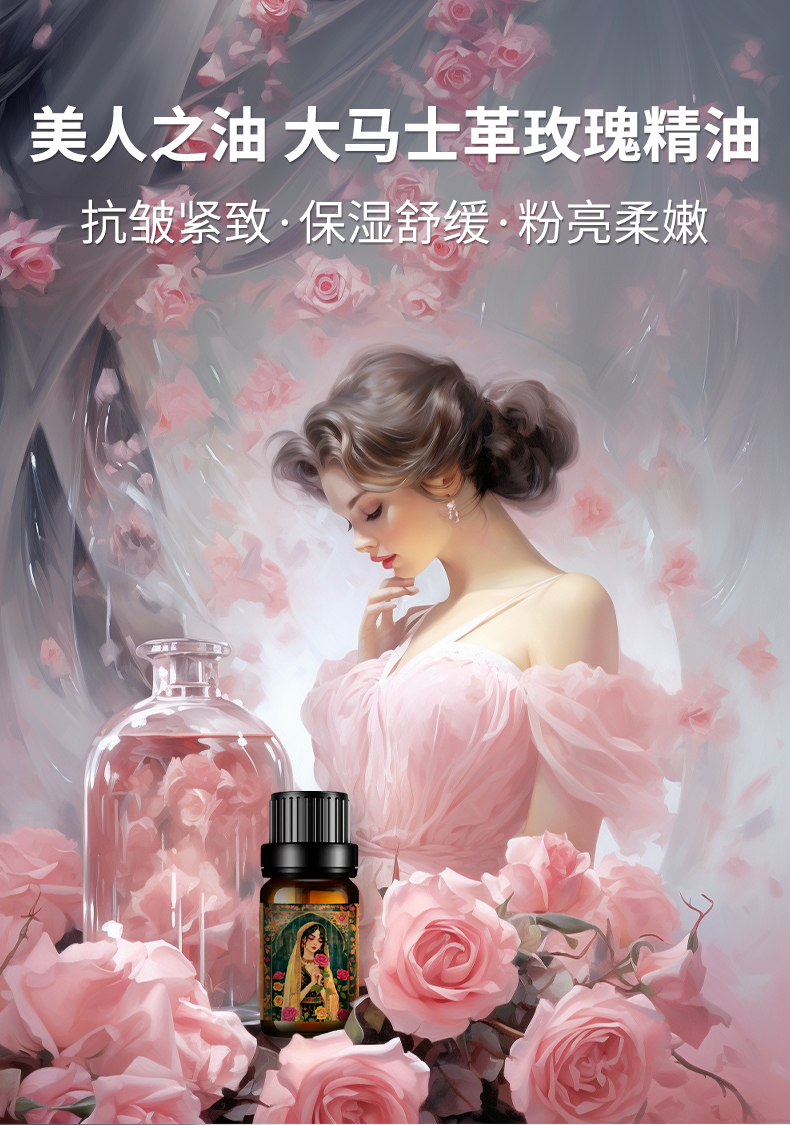 玫瑰精油新版_02.jpg