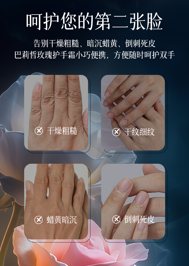 玫瑰护手霜_06.jpg