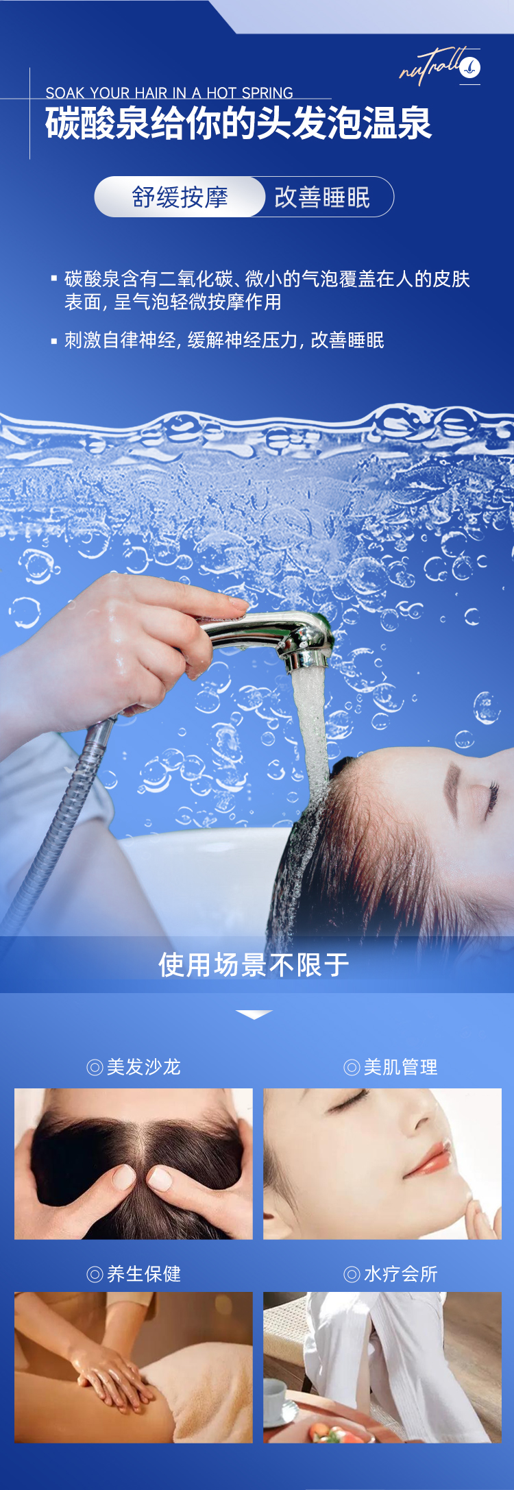 碳酸泉养护仪_07.jpg