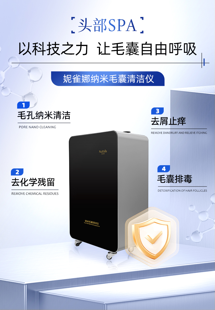 纳米毛囊清洁仪_06.jpg
