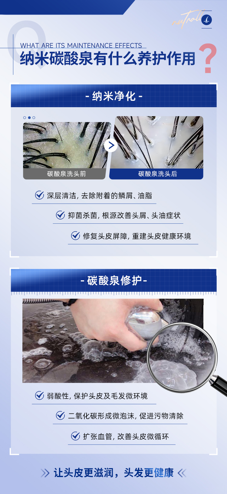 碳酸泉养护仪_06.jpg