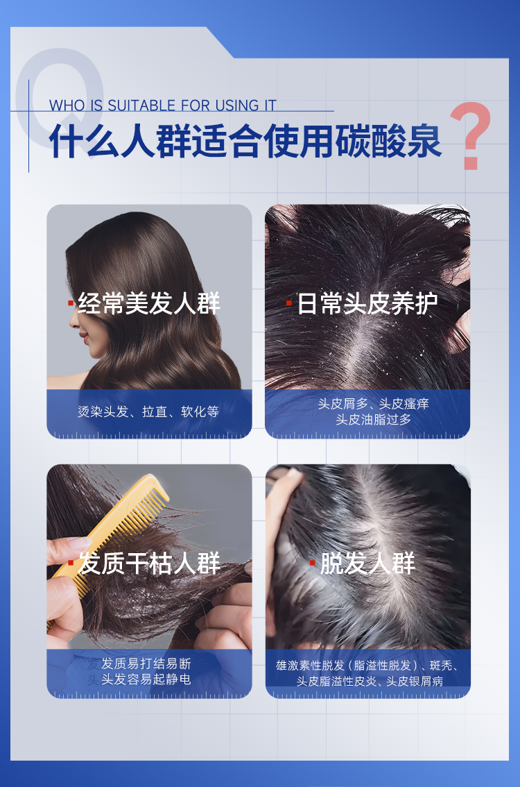 碳酸泉养护仪_03.jpg