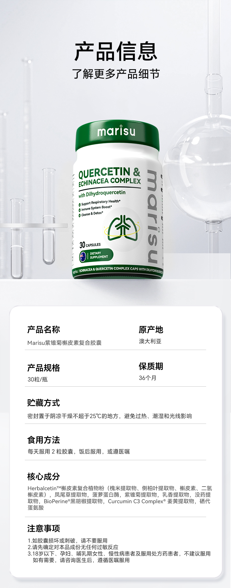 槲皮素详情页 (15).jpg