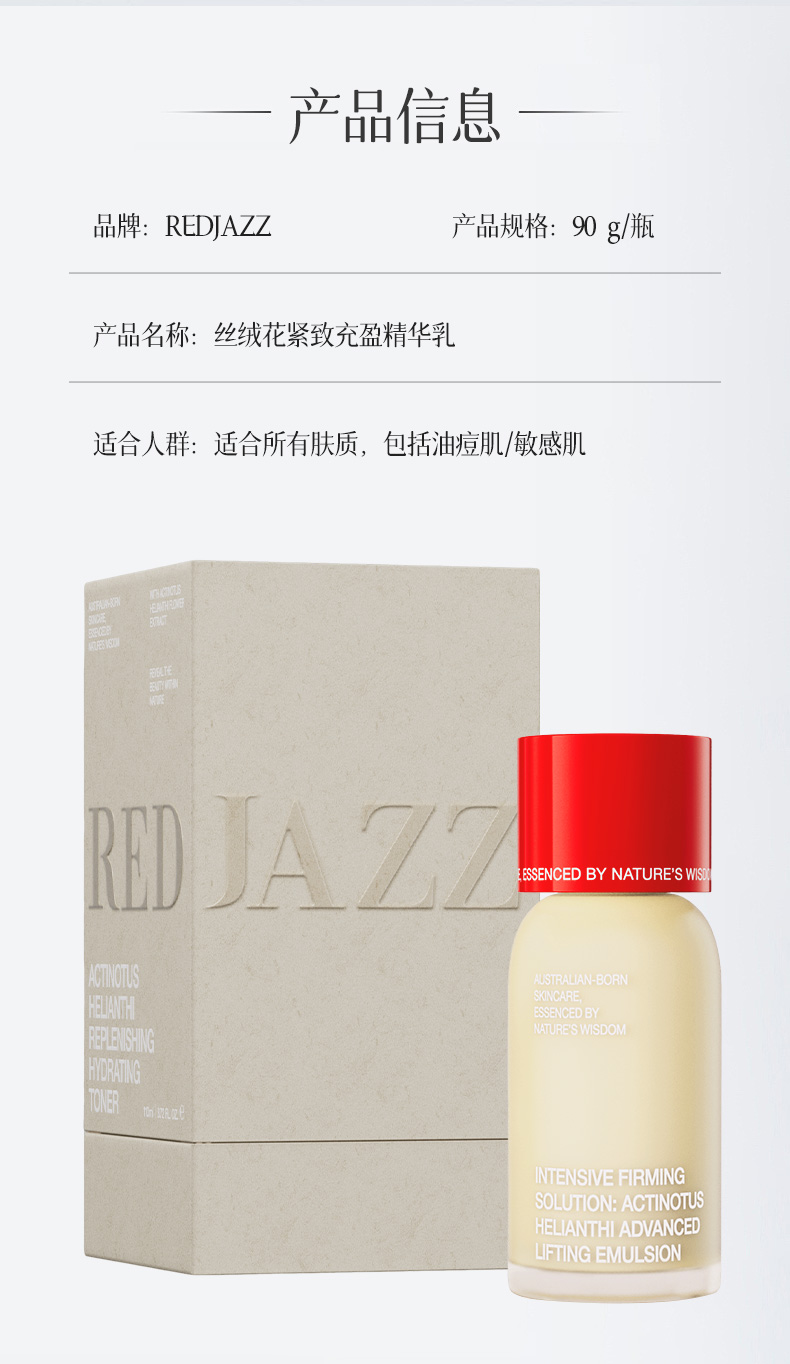 精华乳详情页_12.jpg