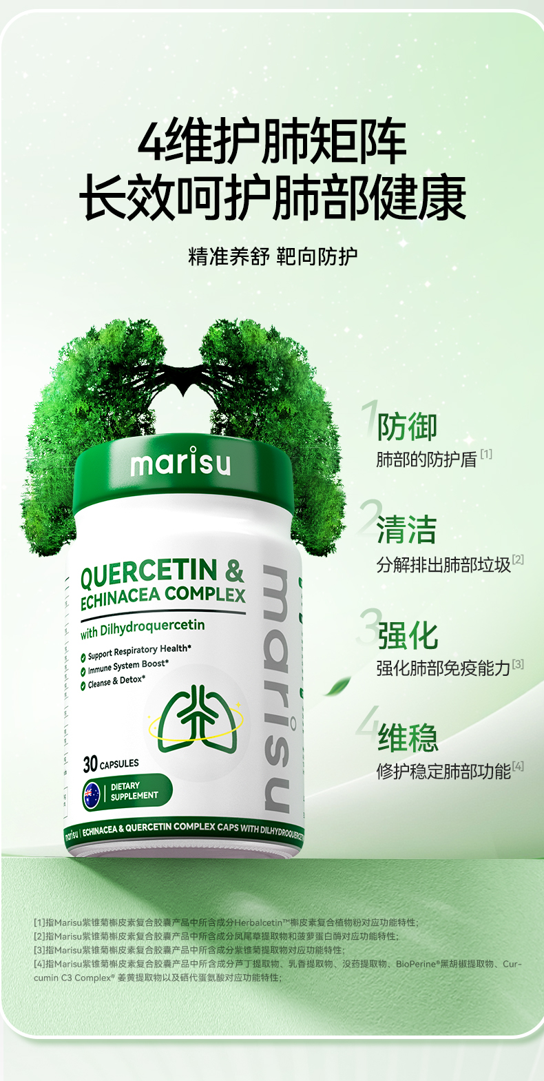 槲皮素详情页 (5).jpg