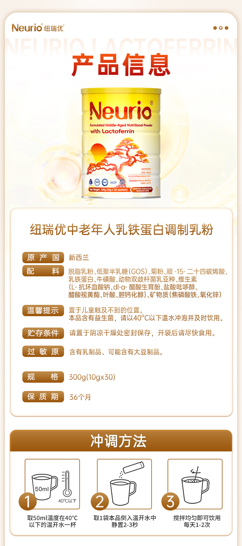 中老年乳铁蛋白40+（进口版）详情页_09.jpg