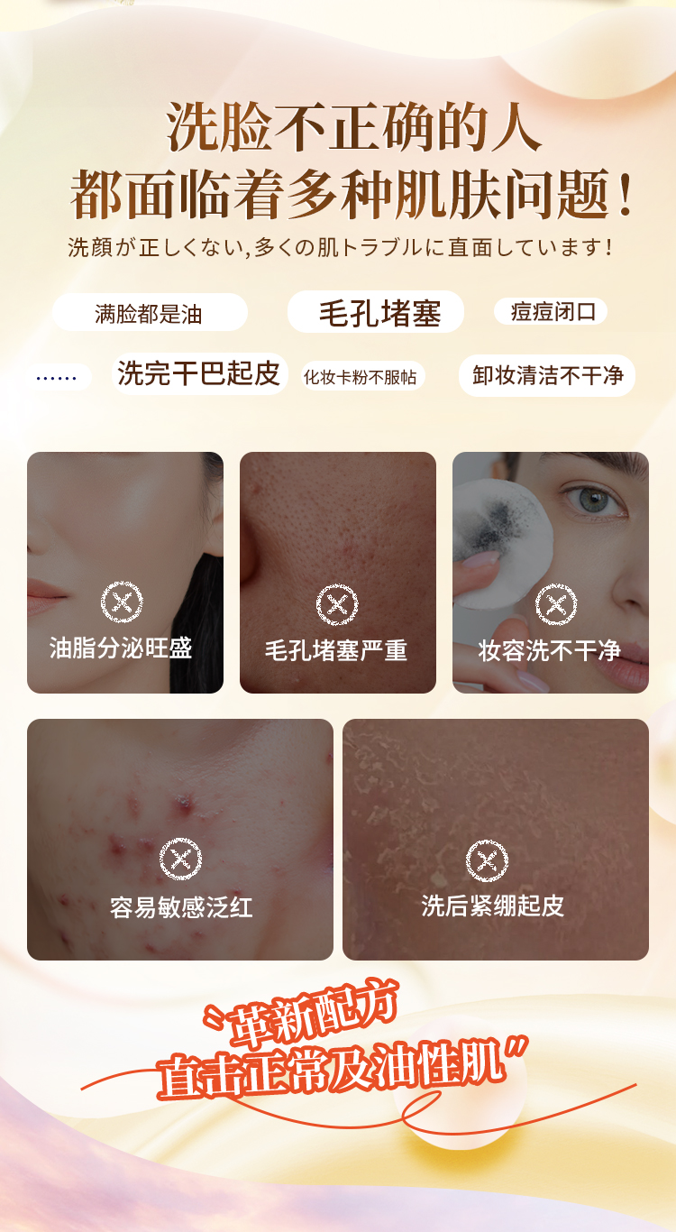 060CA2D706F0B7A6F03BBEBA02C91E45.jpg 净澈卸妆洁面乳详情图_02.jpg