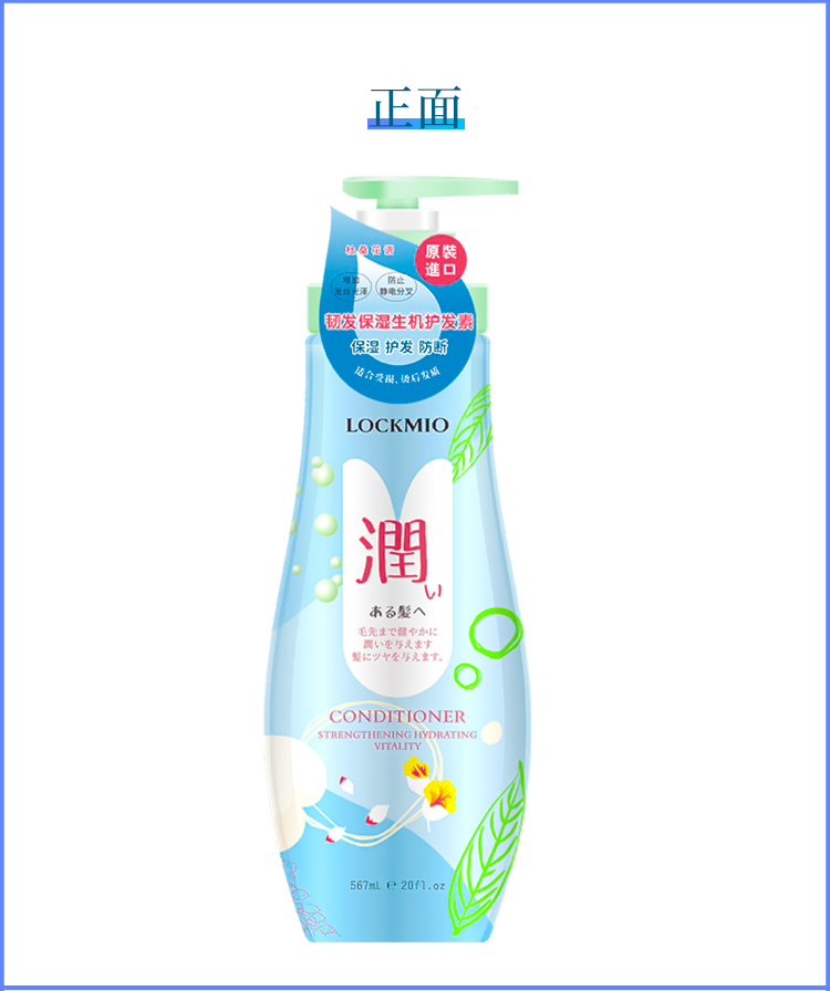 氨基酸护发素_14.jpg