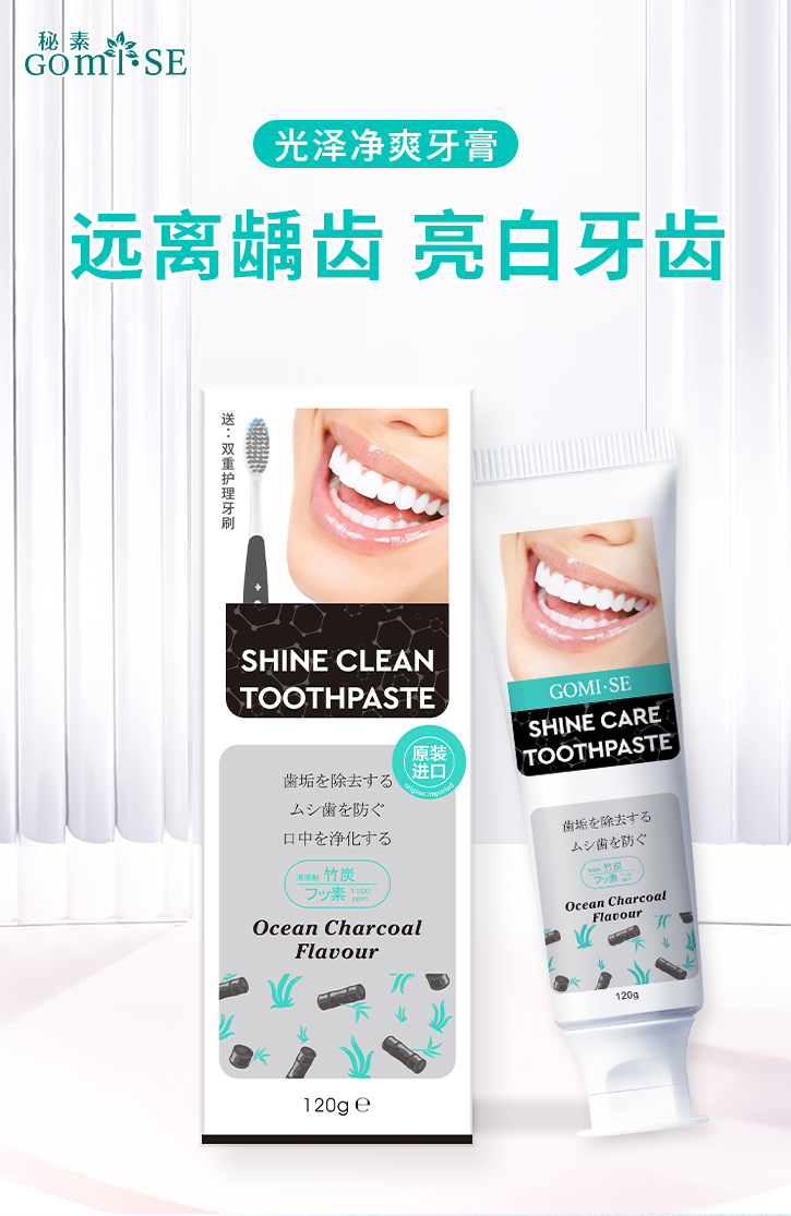 光泽净爽牙膏1---牙刷_01.jpg
