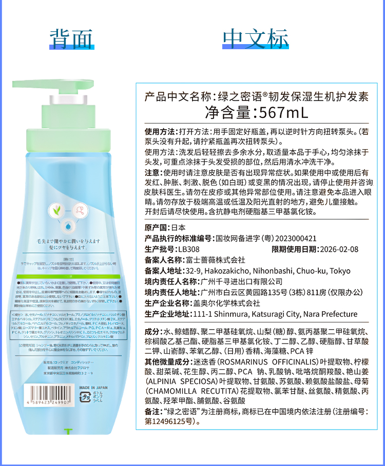 氨基酸护发素_15.jpg