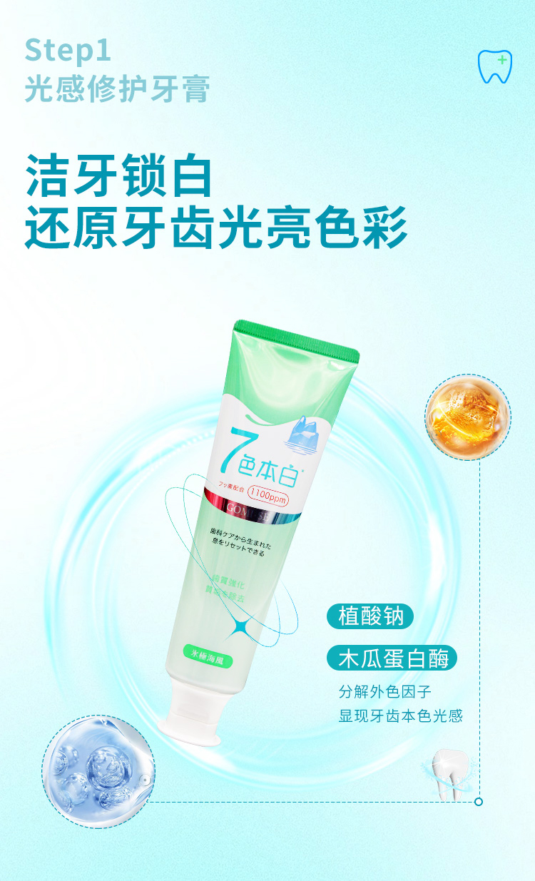 1C59A6F5C98C48359DEACF25C43C880B.jpg 光感修护套装详情页_03.jpg