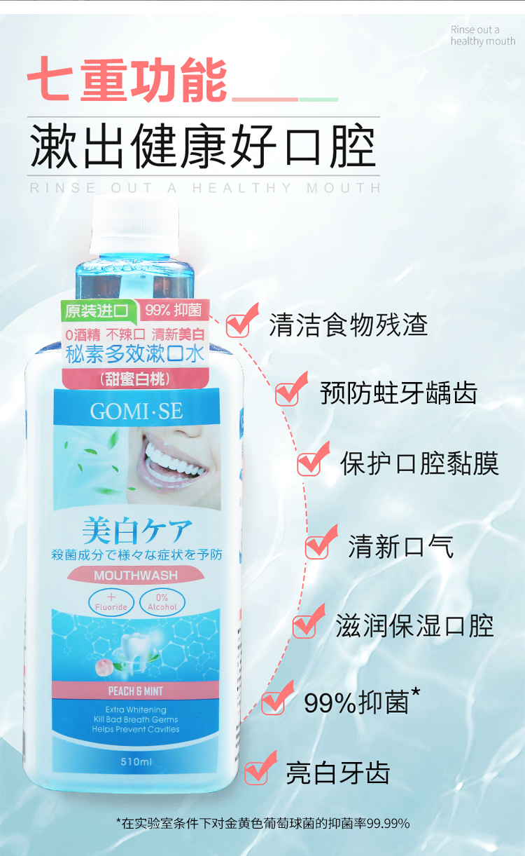 成人漱口水（510ml）_05.jpg