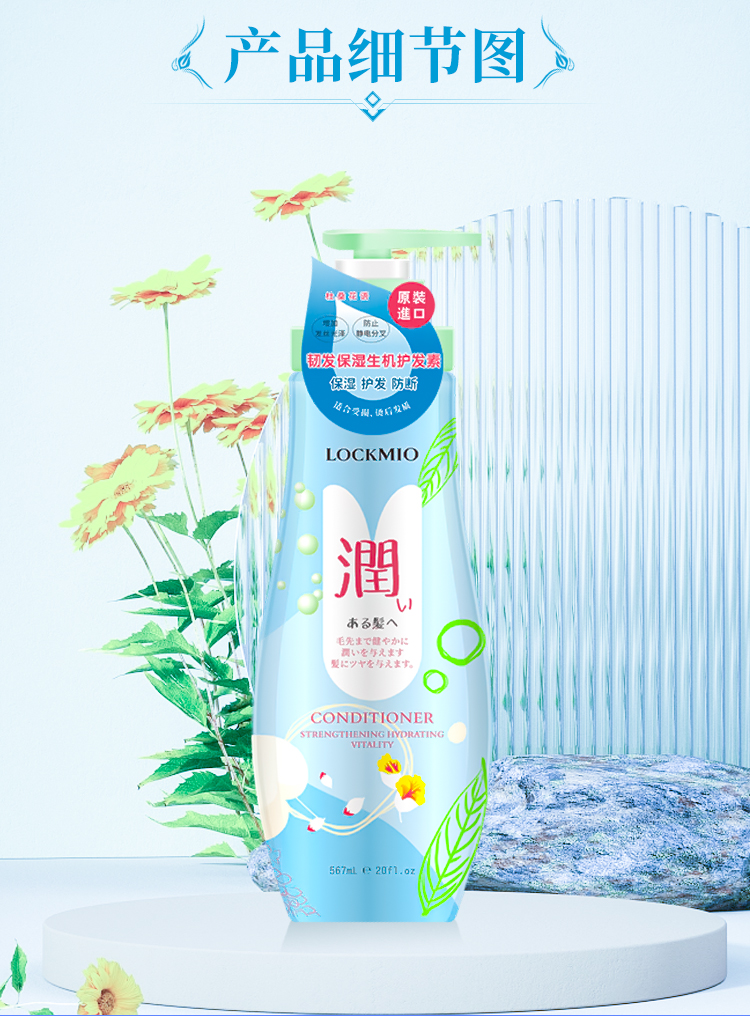 氨基酸护发素_13.jpg
