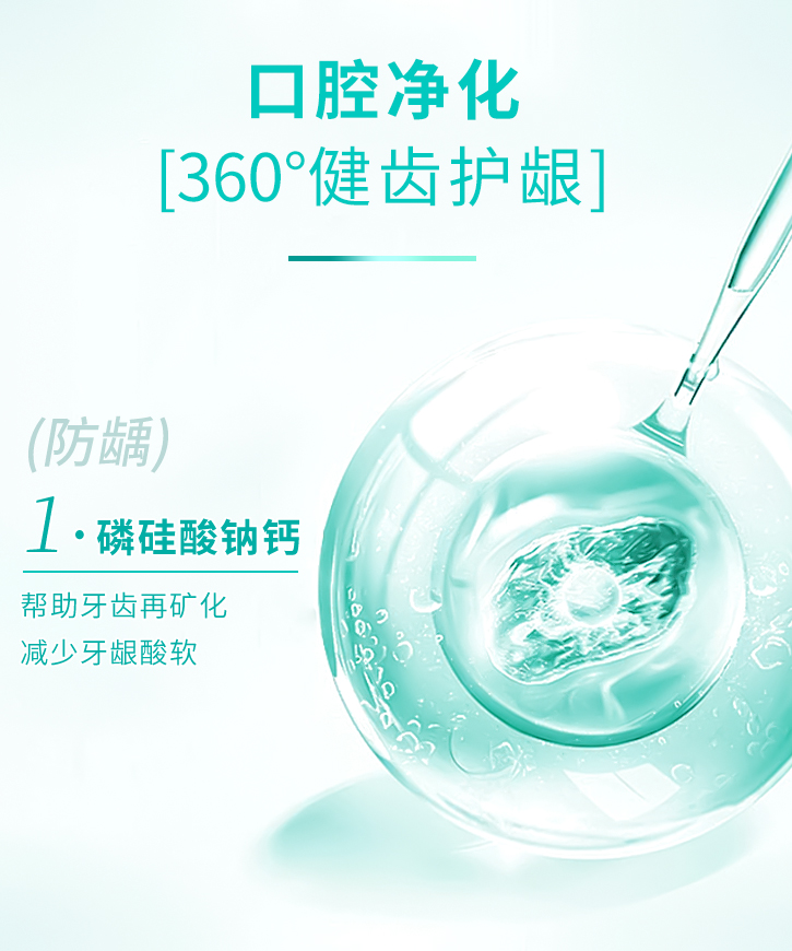 光泽净爽牙膏1---牙刷_03.jpg