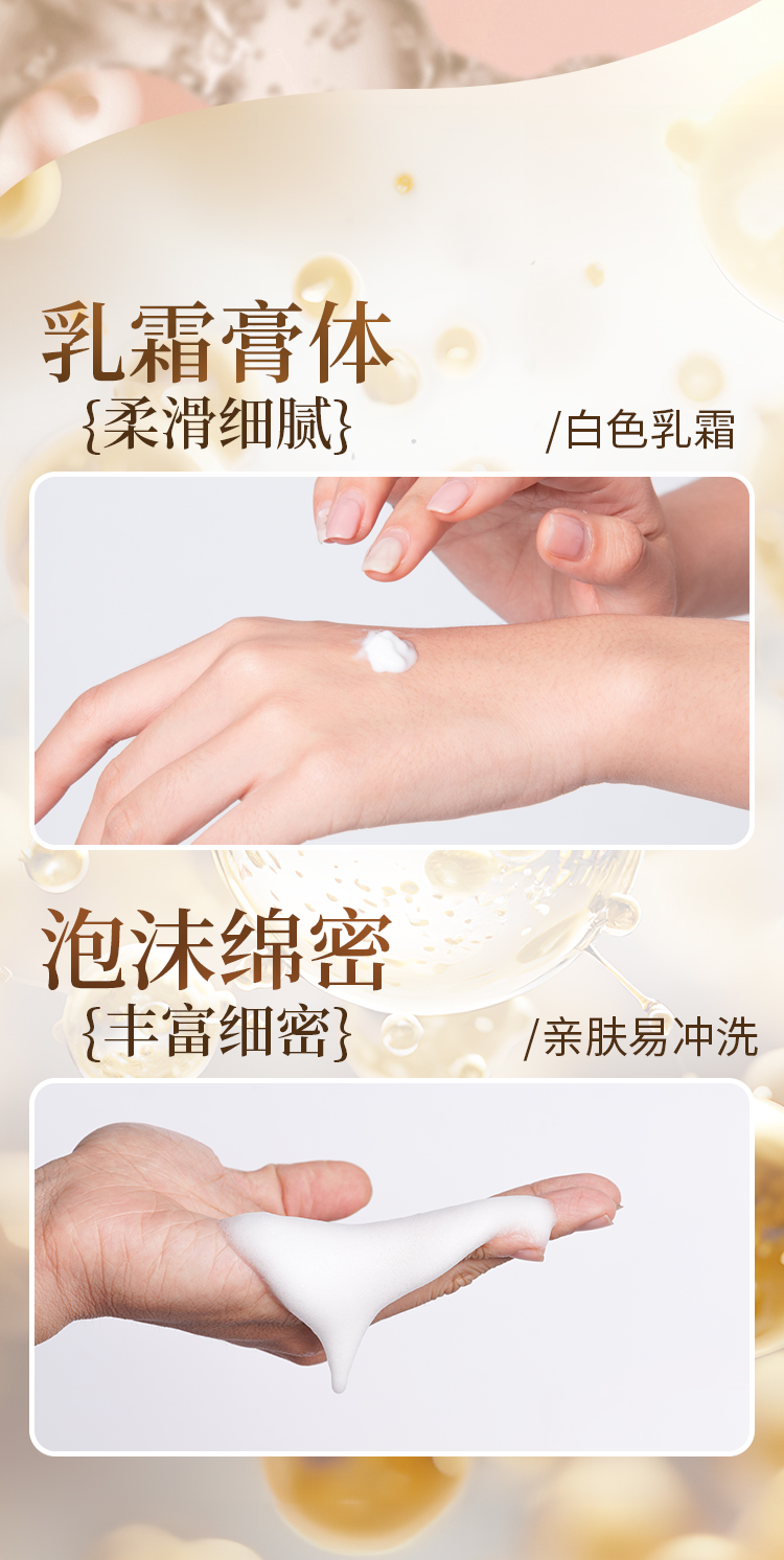 54F7E11DC675370174C97643AF96B3B3.jpg 净澈卸妆洁面乳详情图_07.jpg