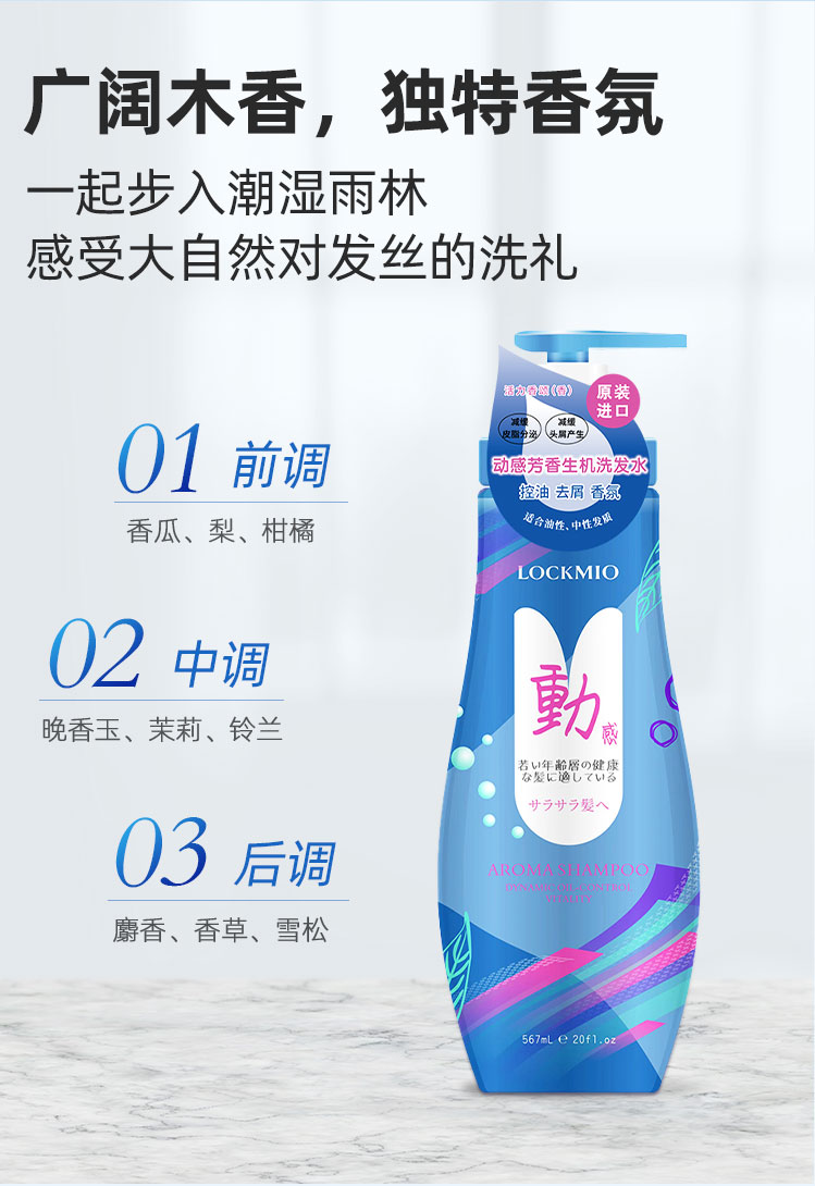 绿之密语动感芳香生机洗发水详情图_8.jpg