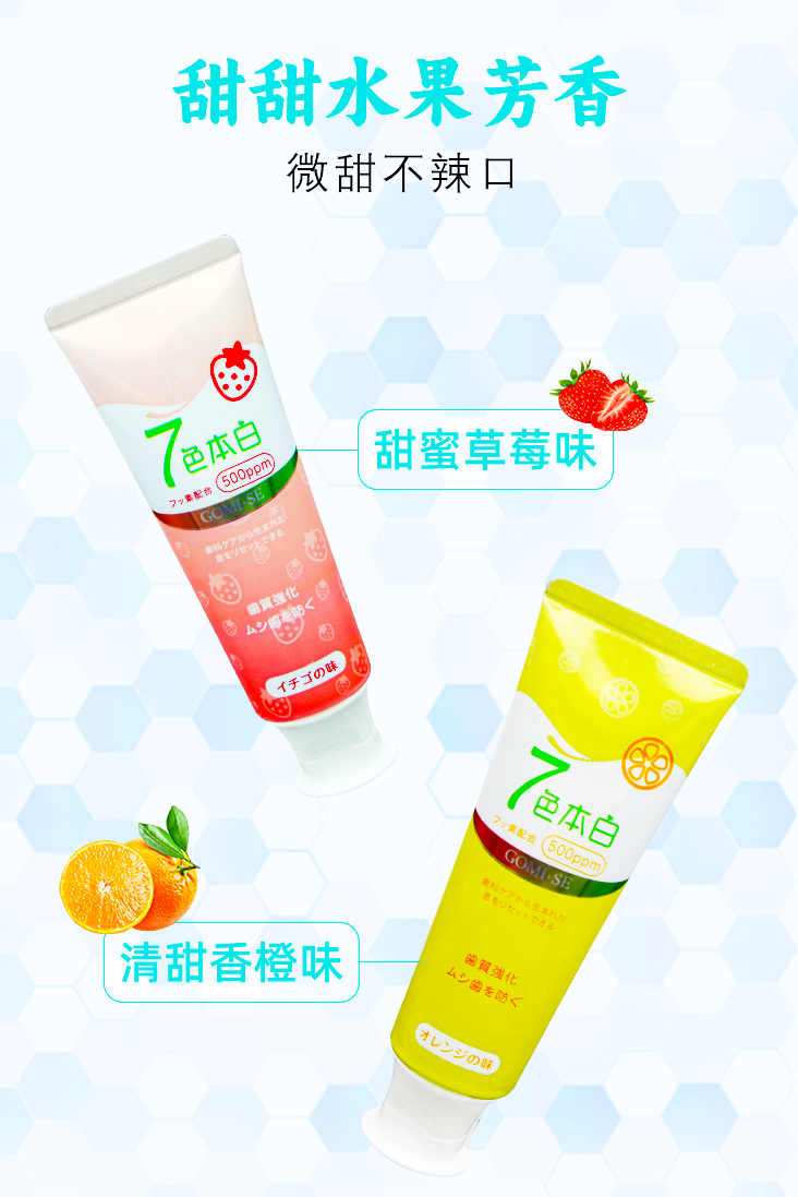 儿童牙膏+牙刷-副本 (6).png