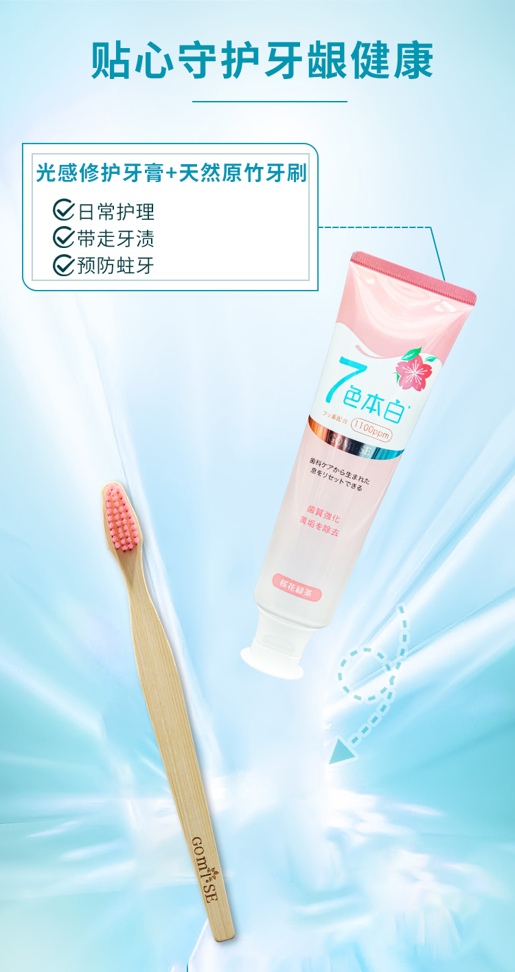 5E90C0E05EA682237CD2C2B67272F02B.jpg 光感修护套装详情页_08.jpg