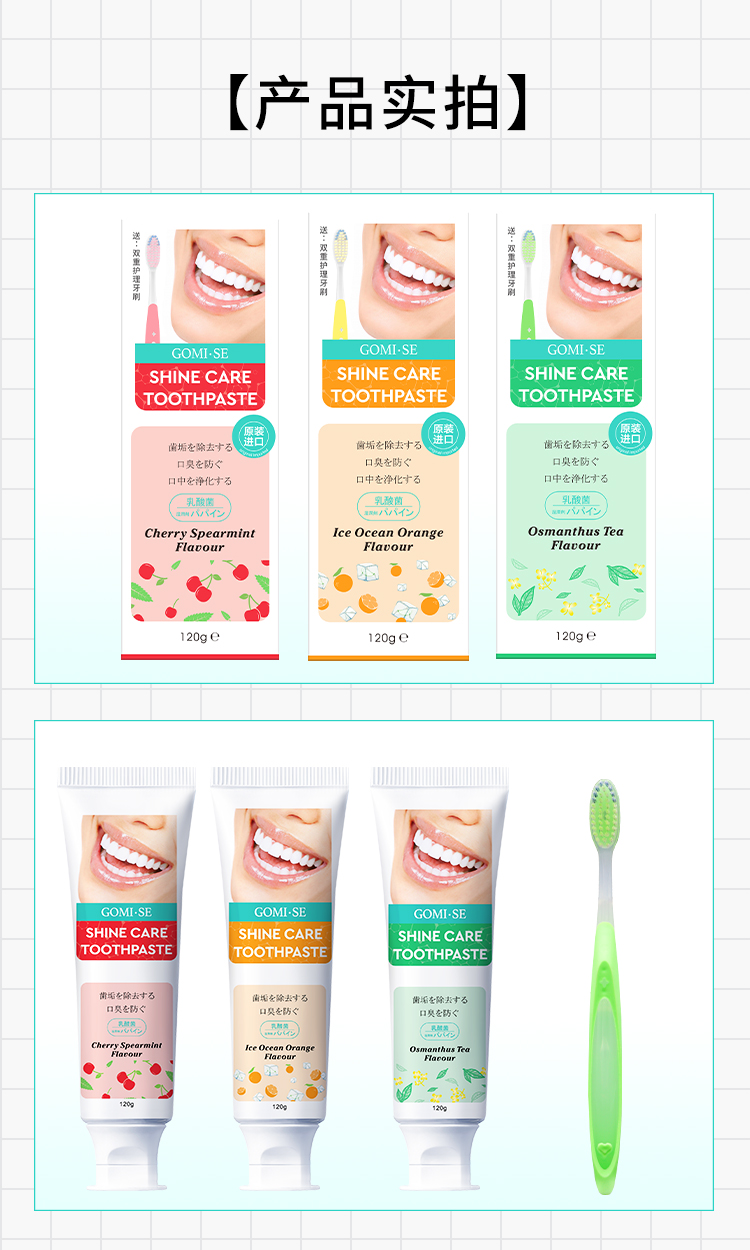 光彩护理牙膏详情_10.jpg