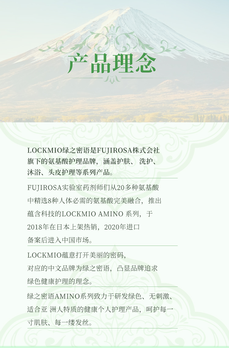 控油舒缓生机洗发水_12.jpg