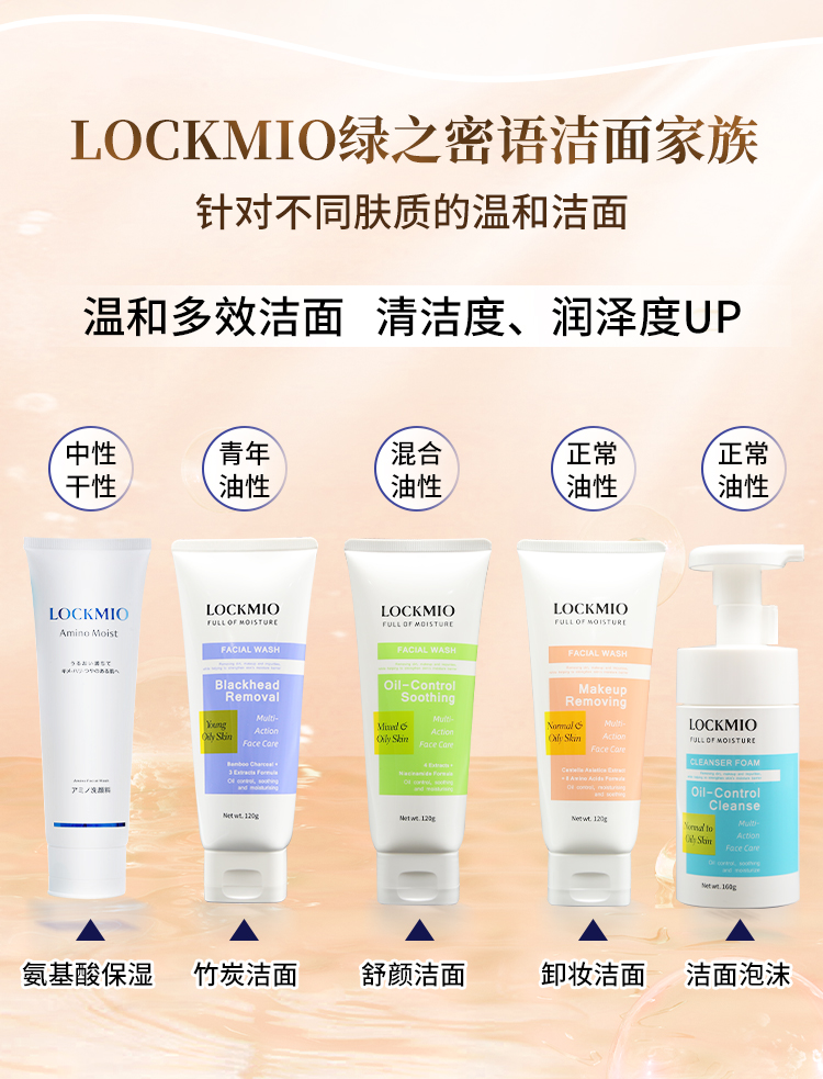 79DAA3C413E486B04C3BF9B92A375EA1.jpg 净澈卸妆洁面乳详情图_12.jpg